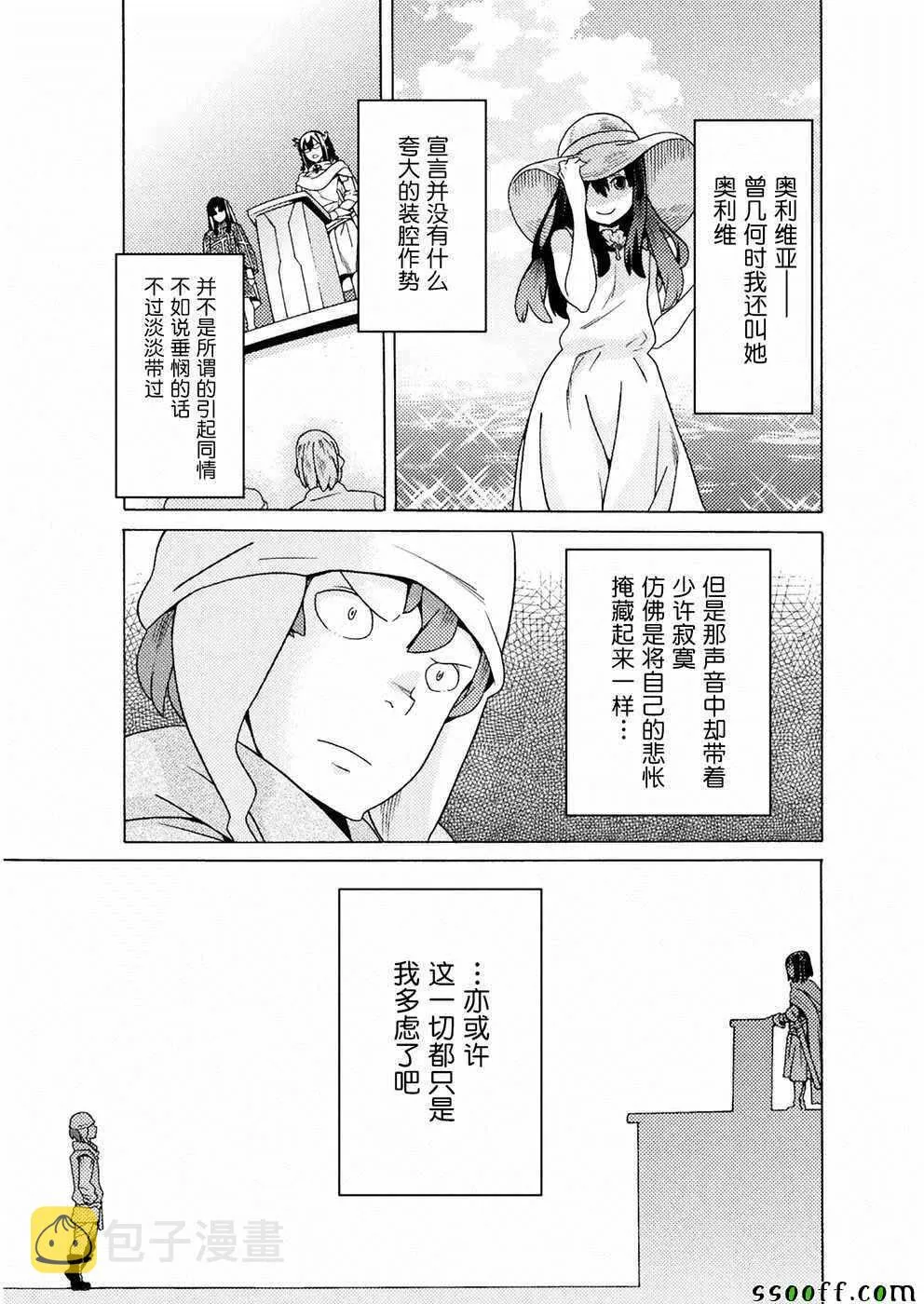 第9话 第8页