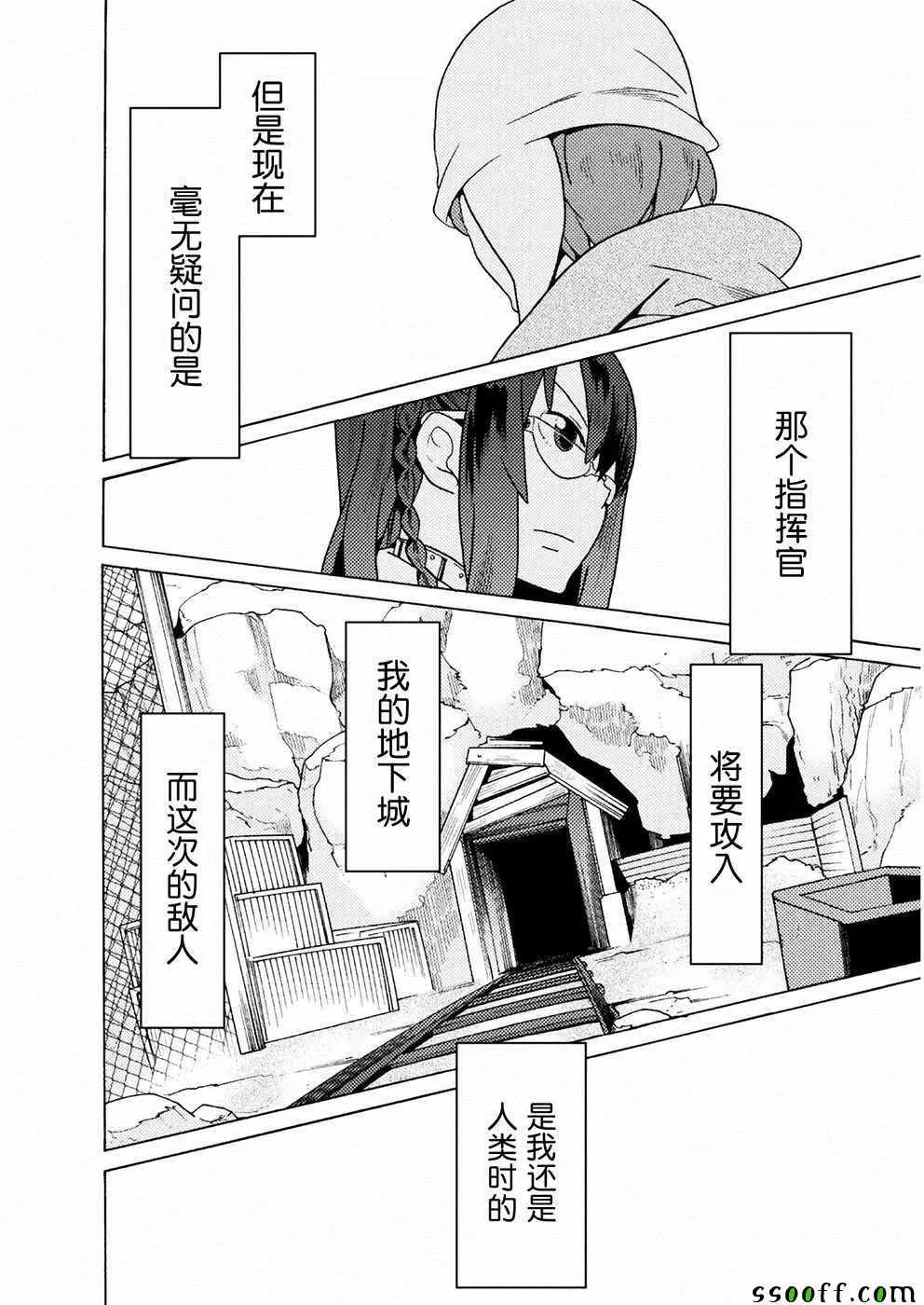 第9话 第11页
