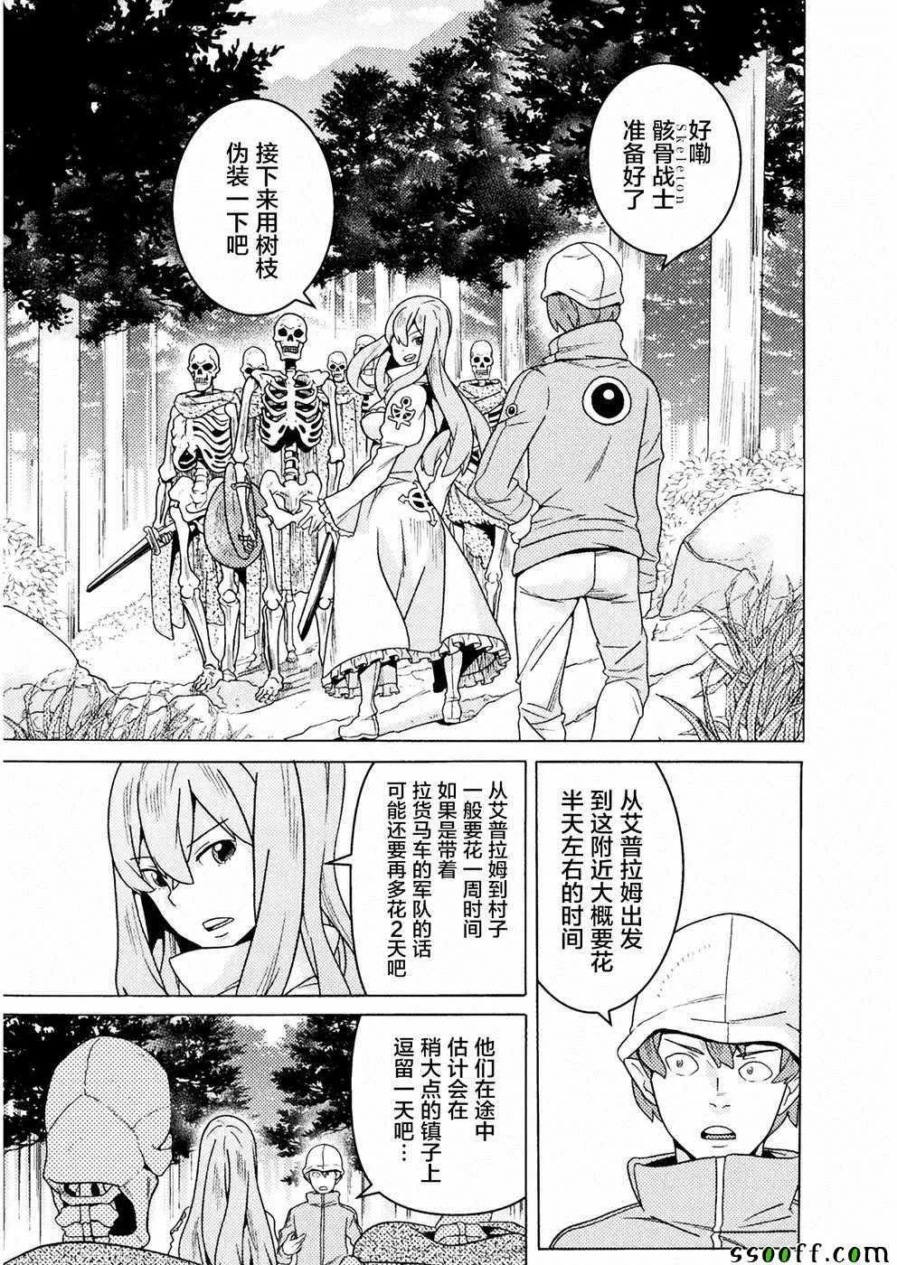 第9话 第14页