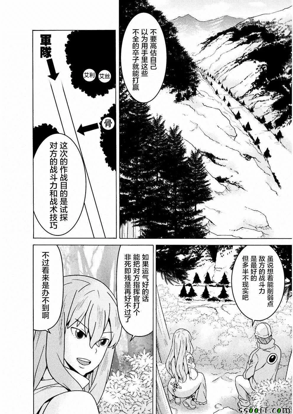 第9话 第15页