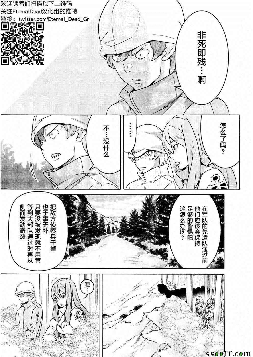 第9话 第16页
