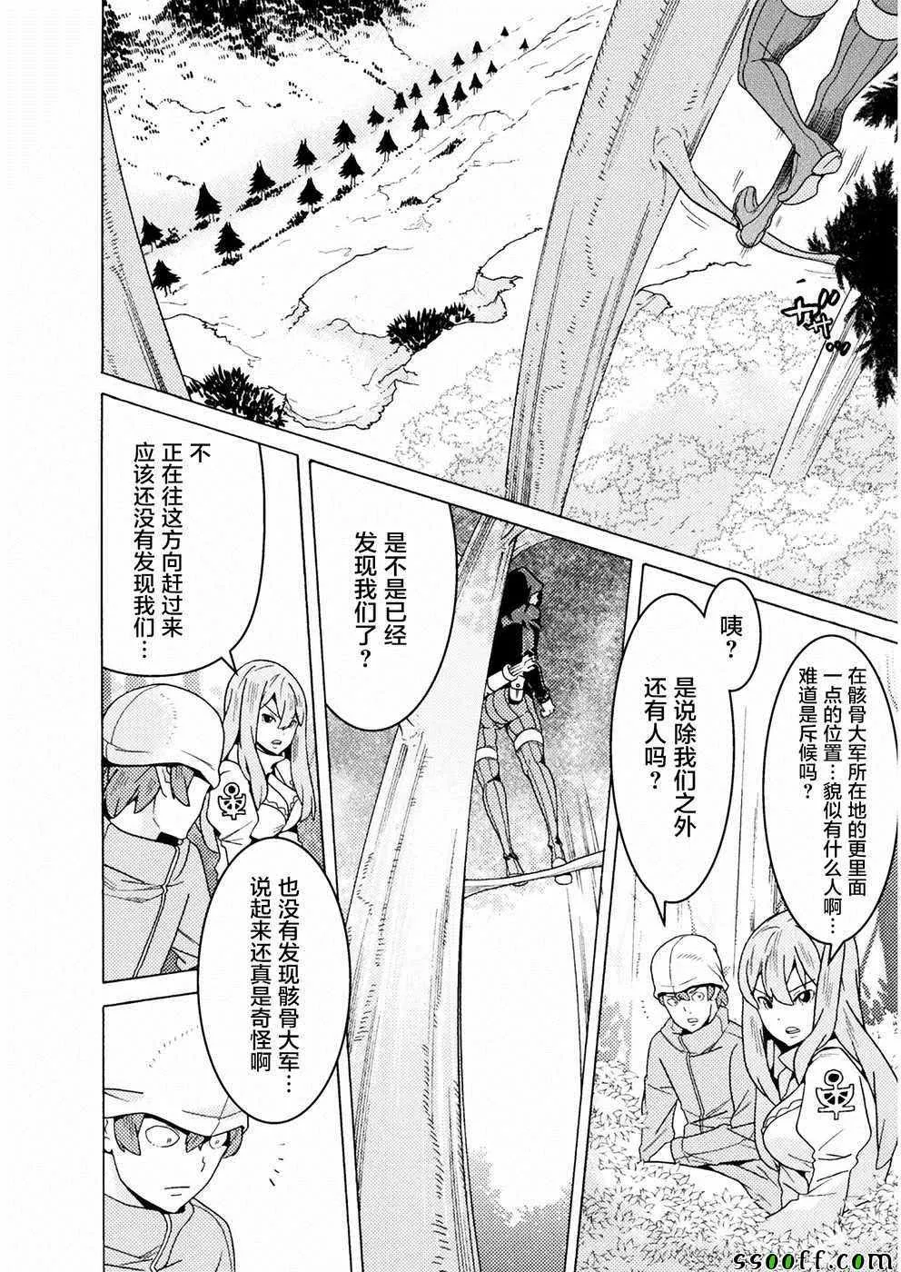 第9话 第17页