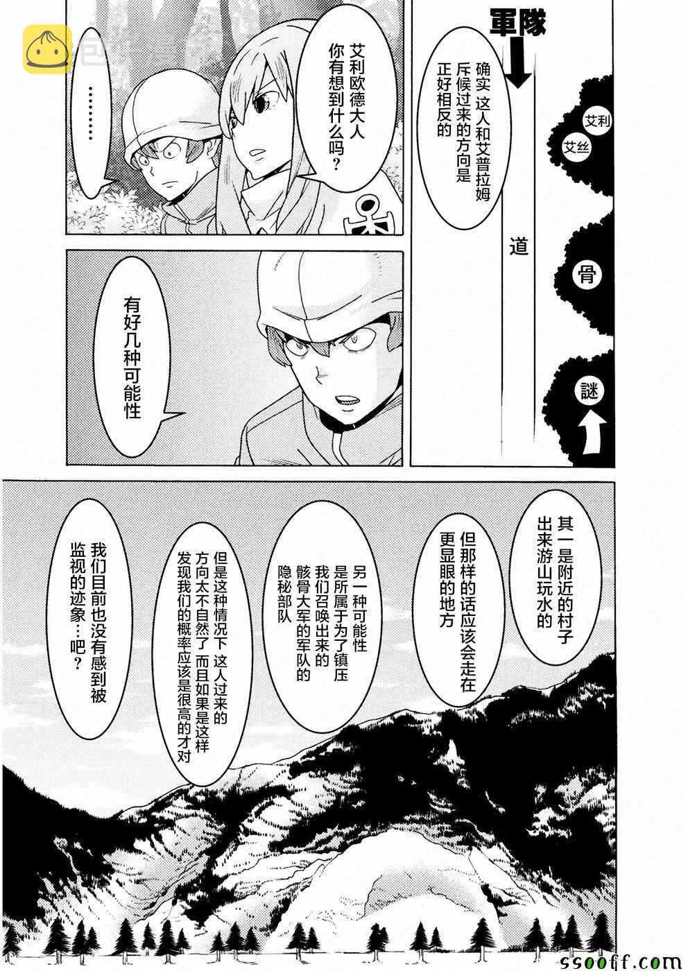 第9话 第18页