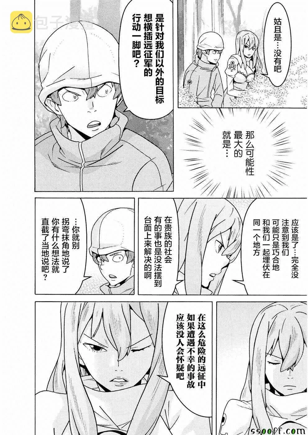 第9话 第19页