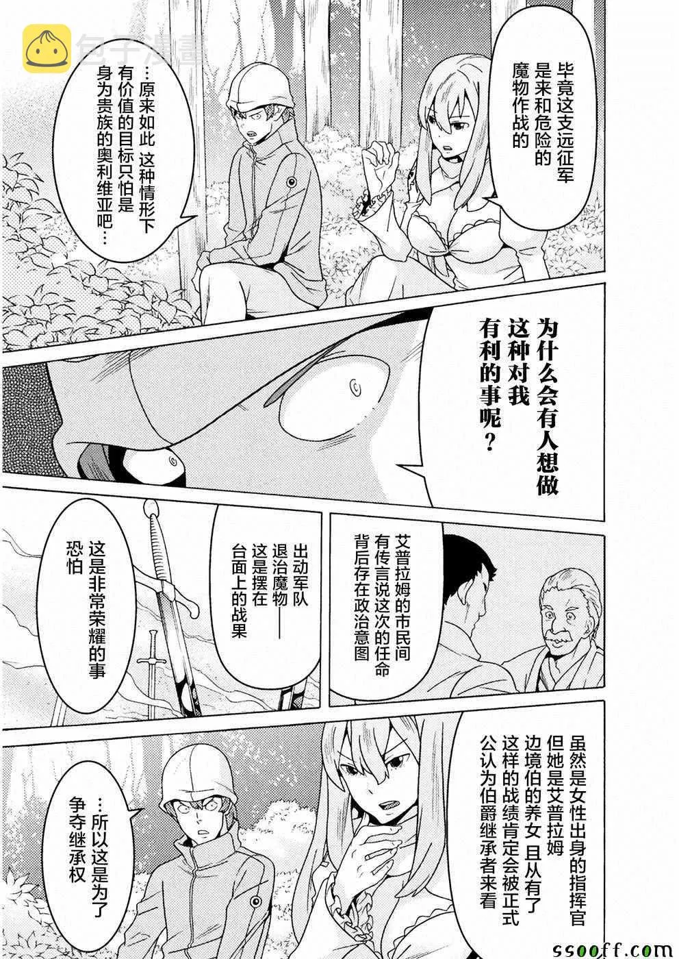 第9话 第20页
