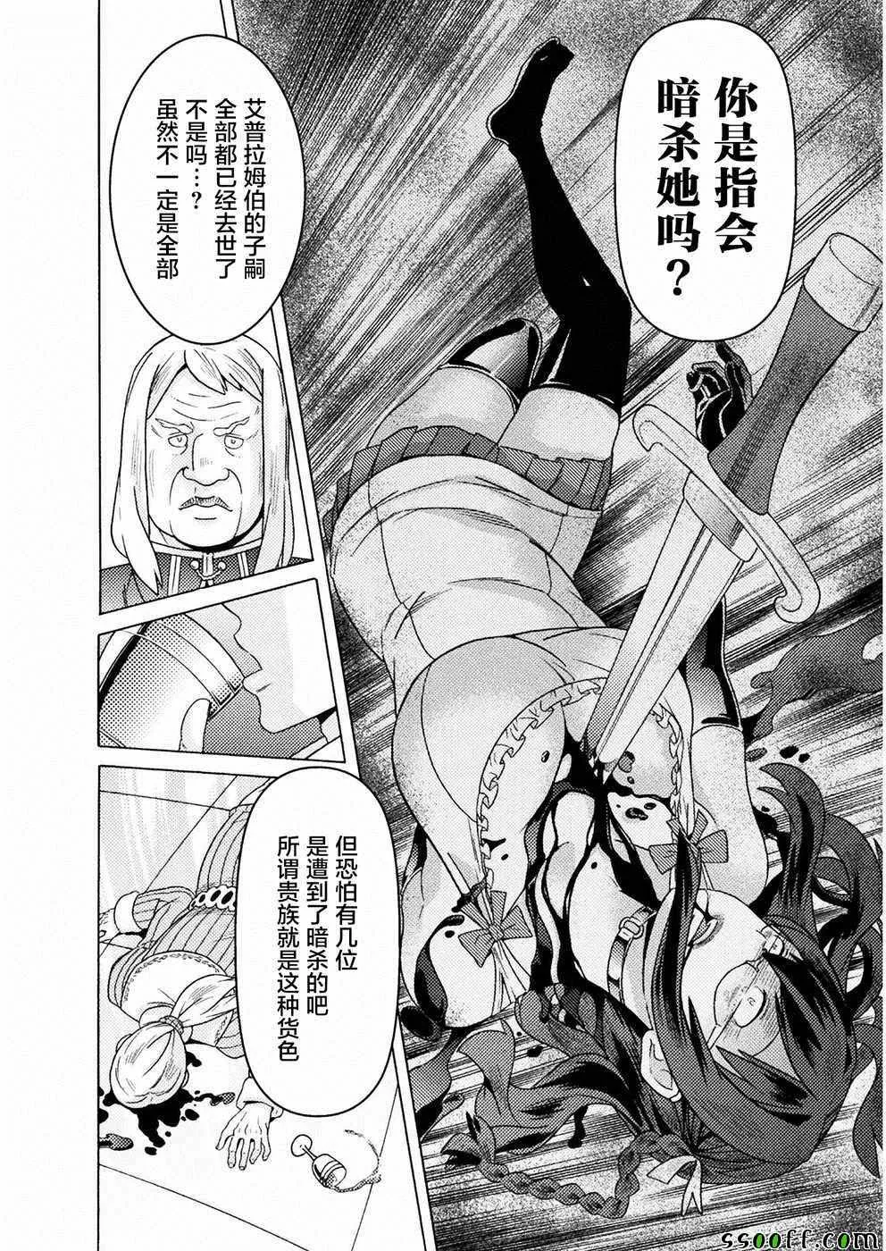 第9话 第21页