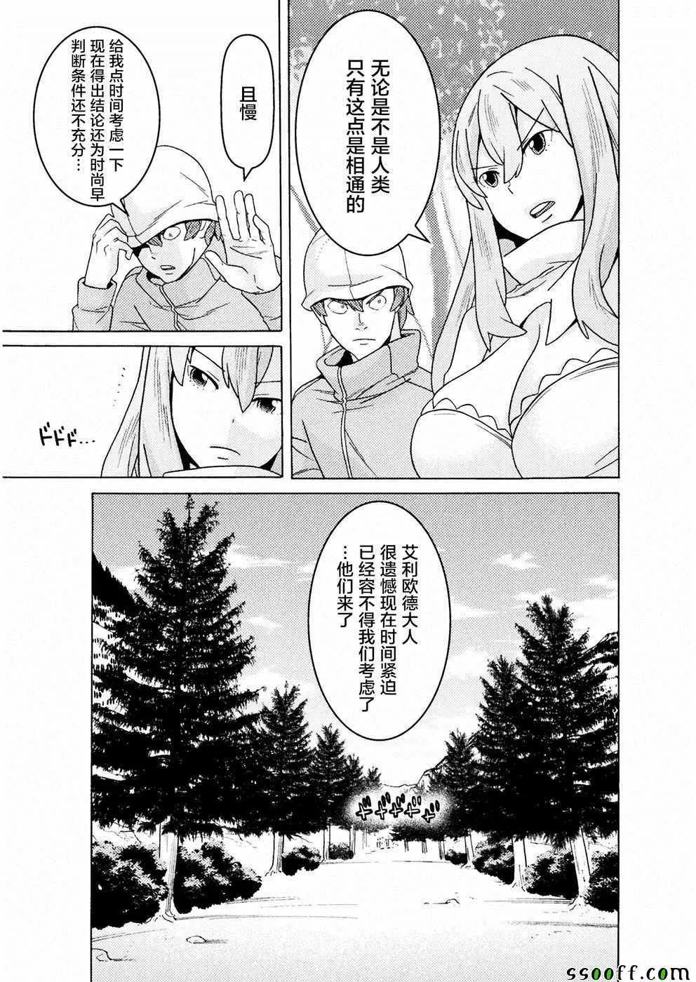 第9话 第22页