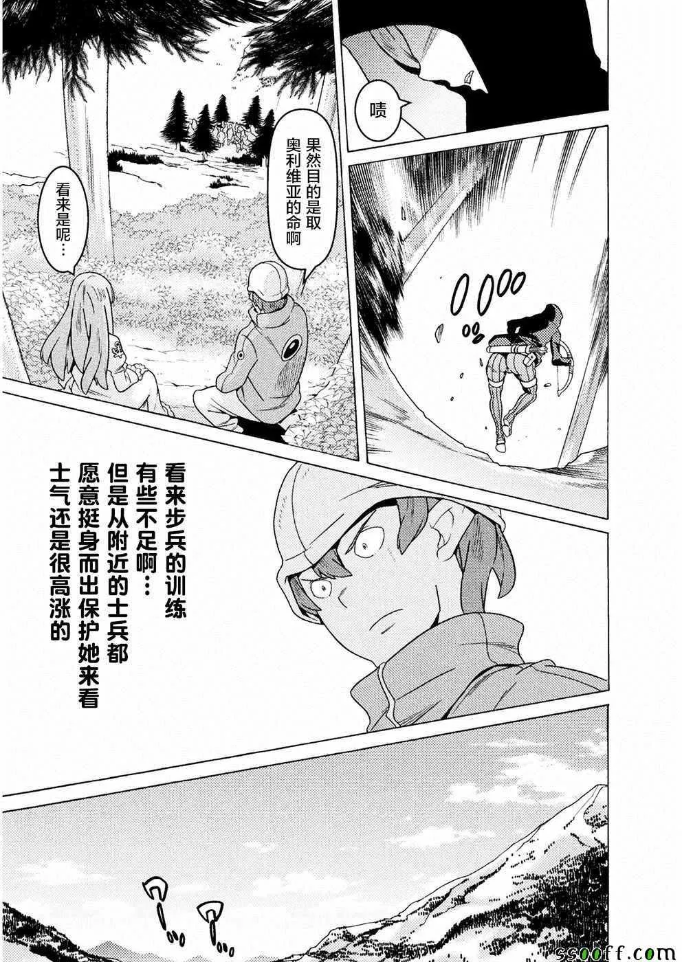 第9话 第30页