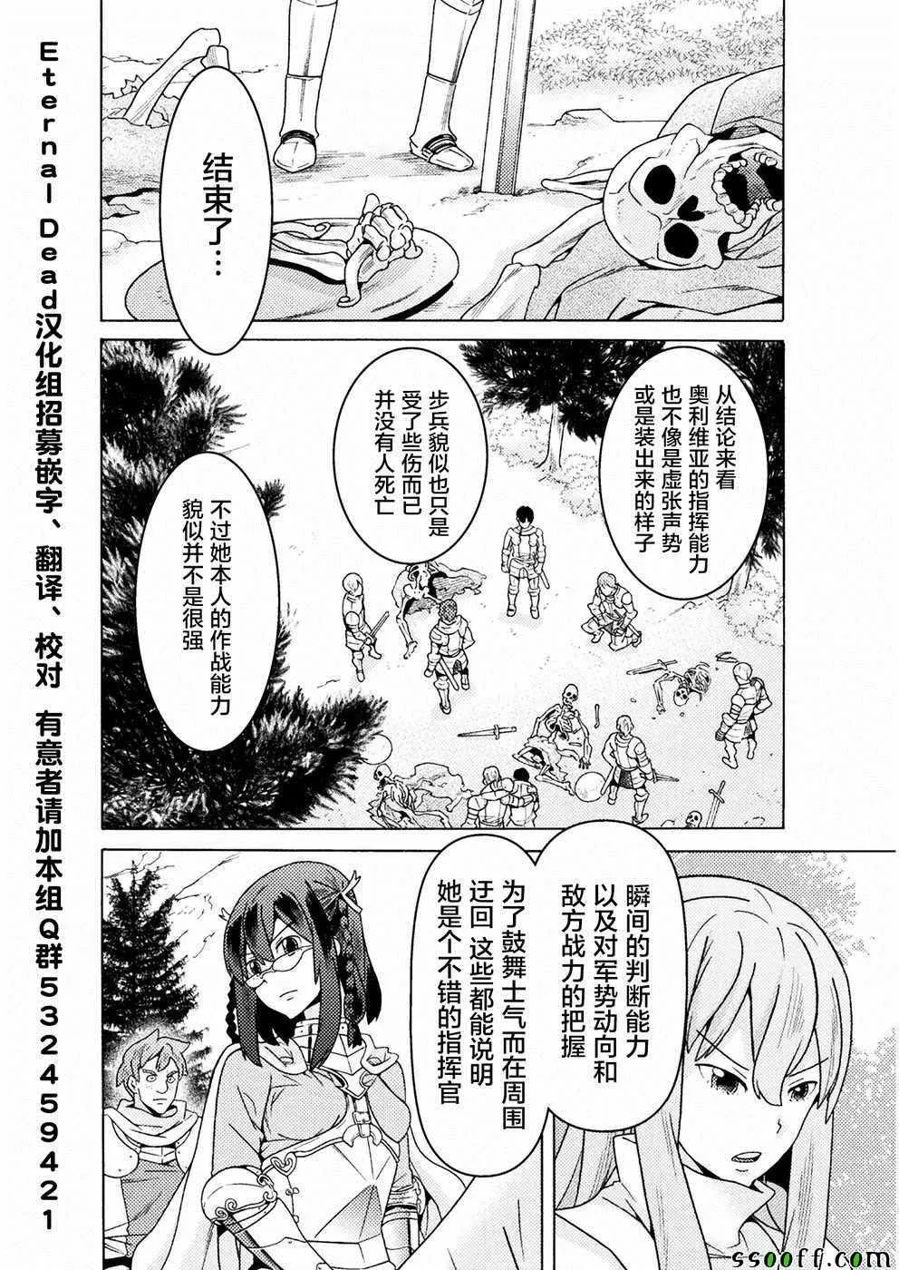 第9话 第31页