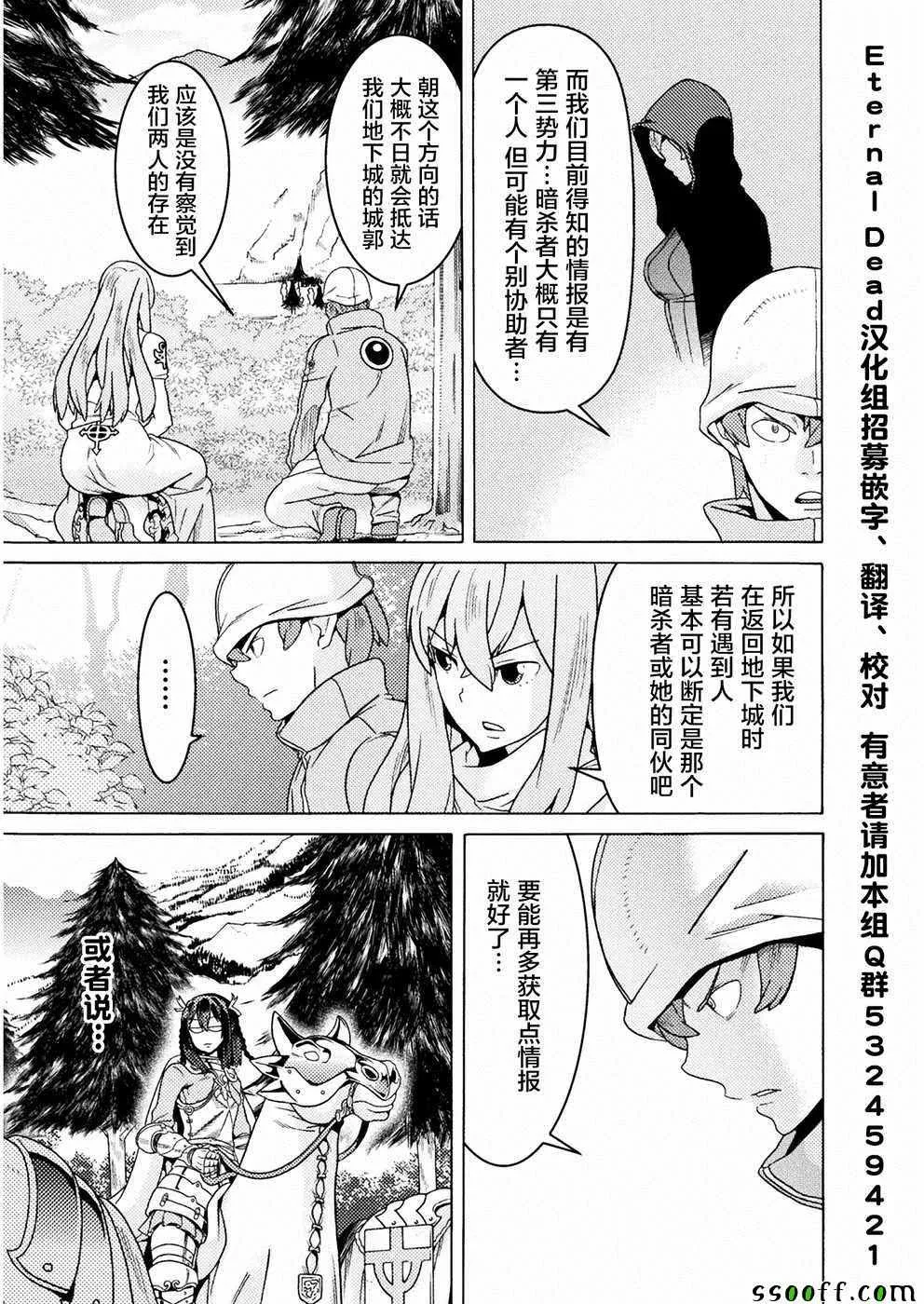 第9话 第32页