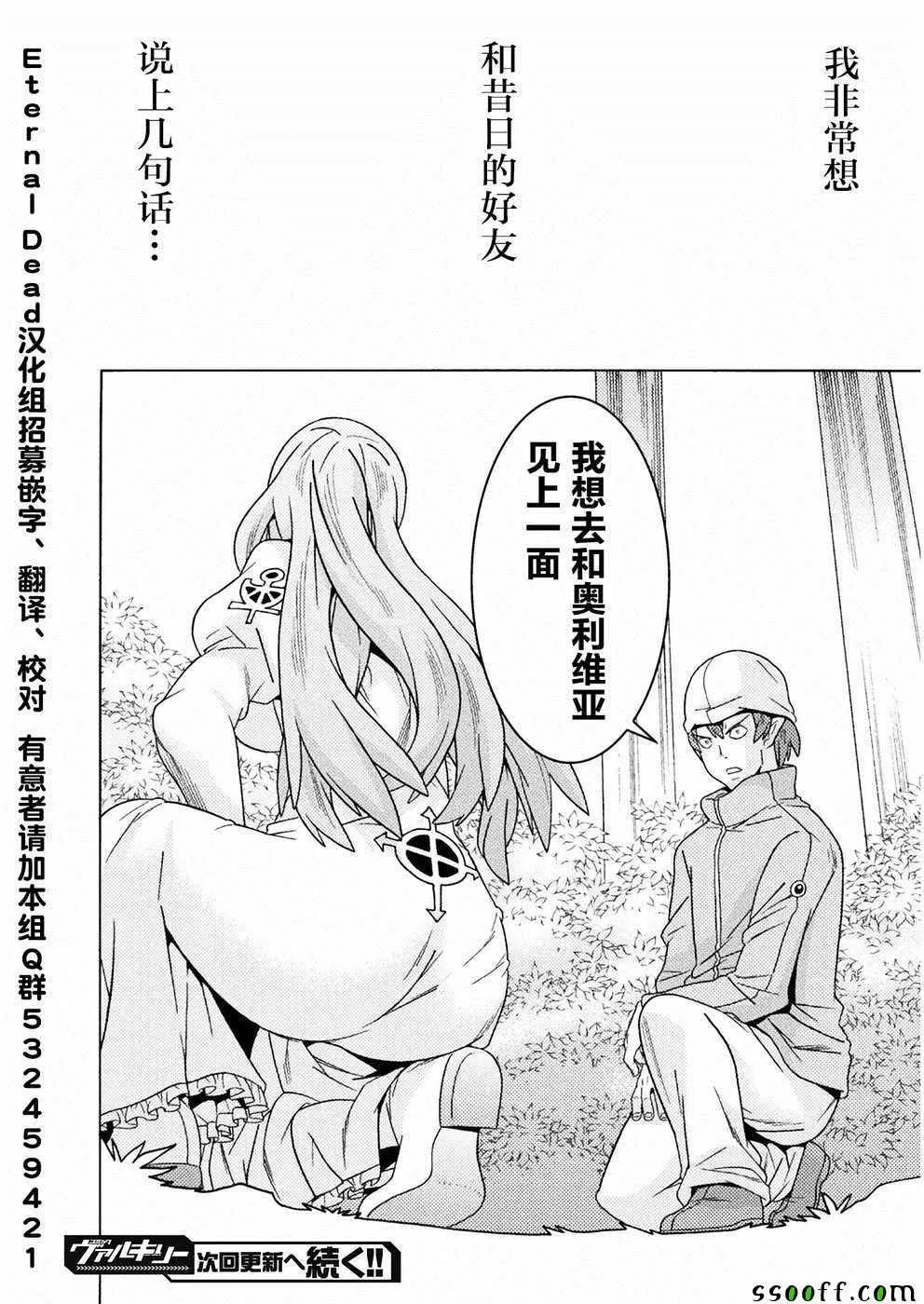 第9话 第33页