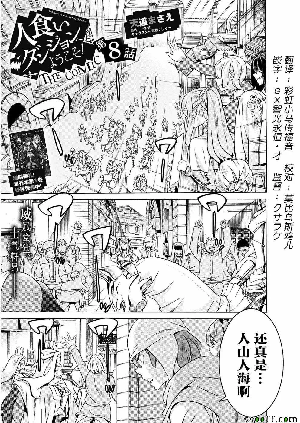 第8话 第1页