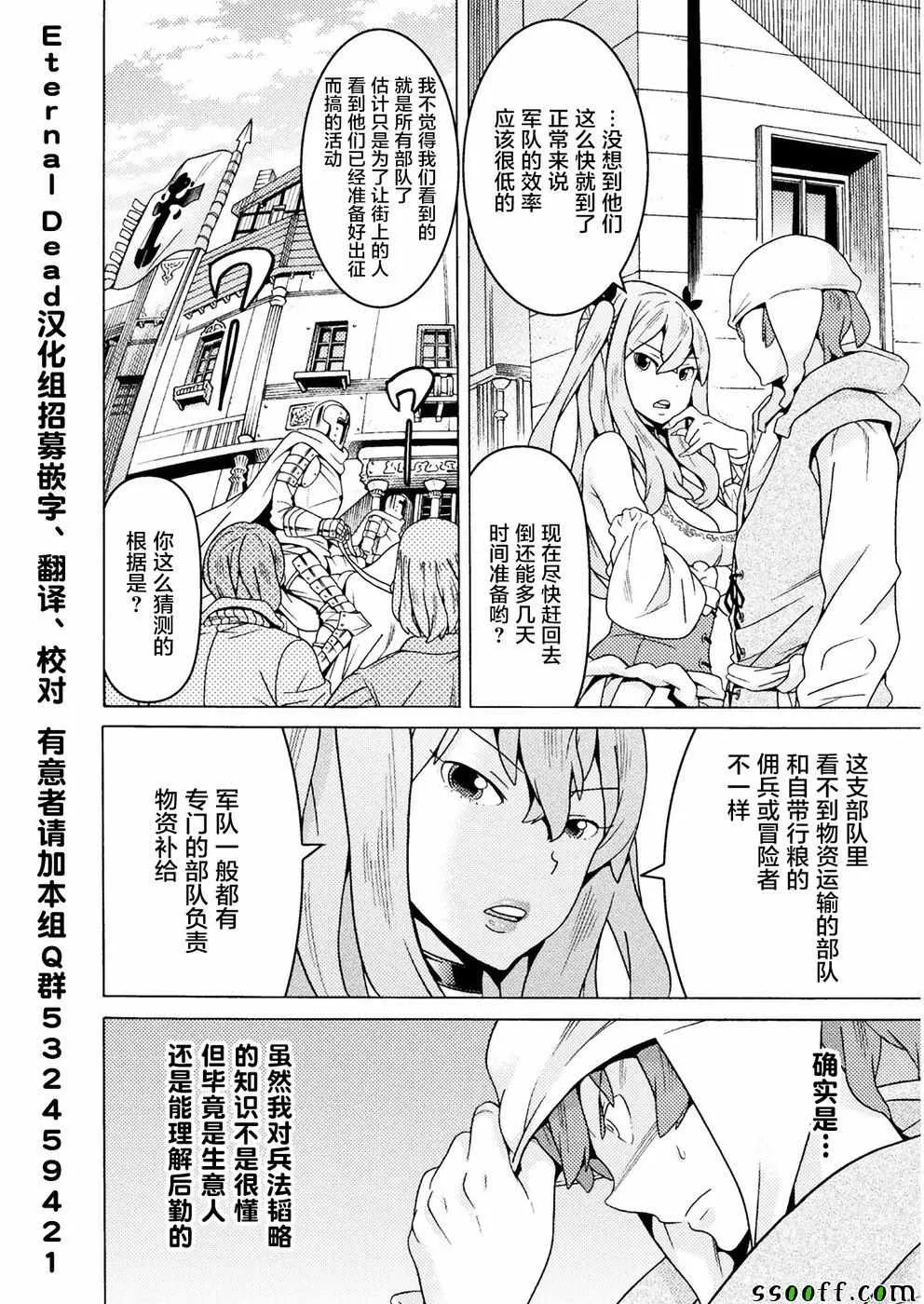 第8话 第2页