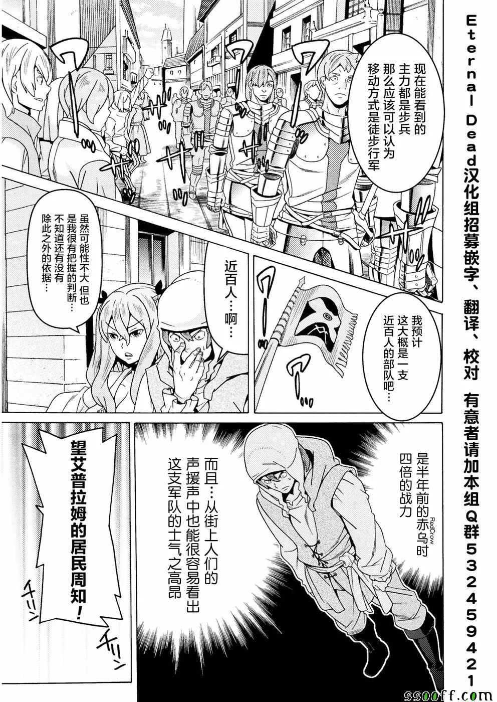 第8话 第3页