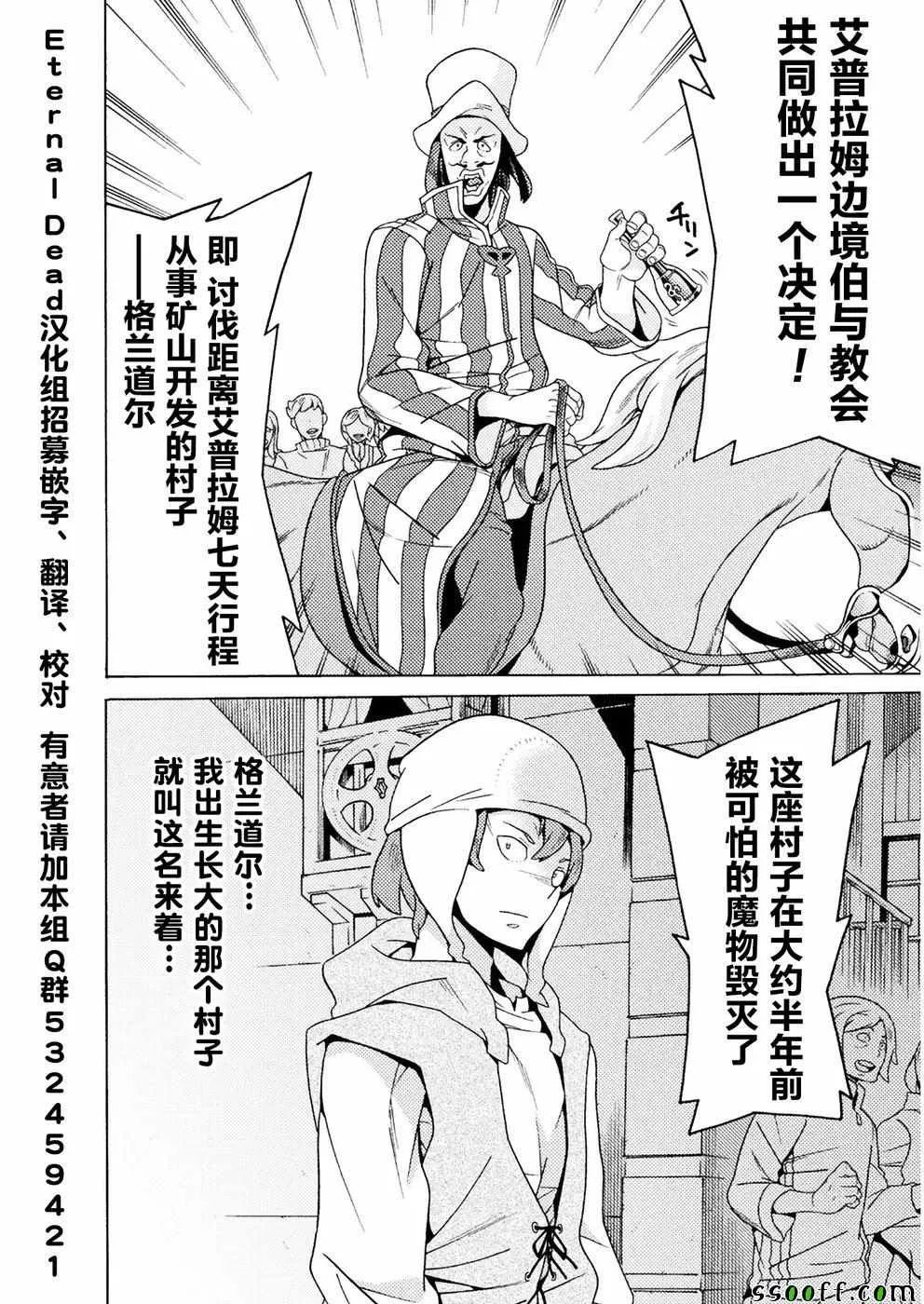 第8话 第4页