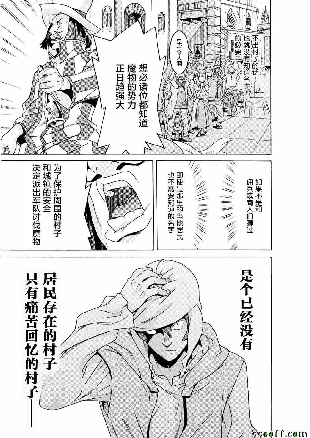 第8话 第5页