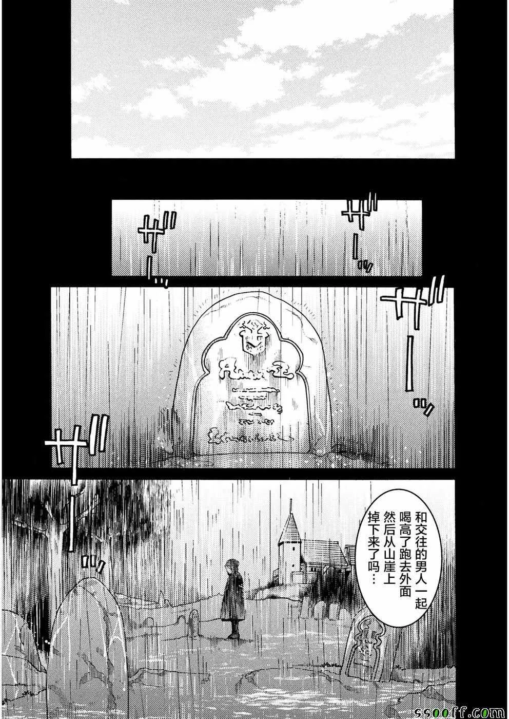 第8话 第7页