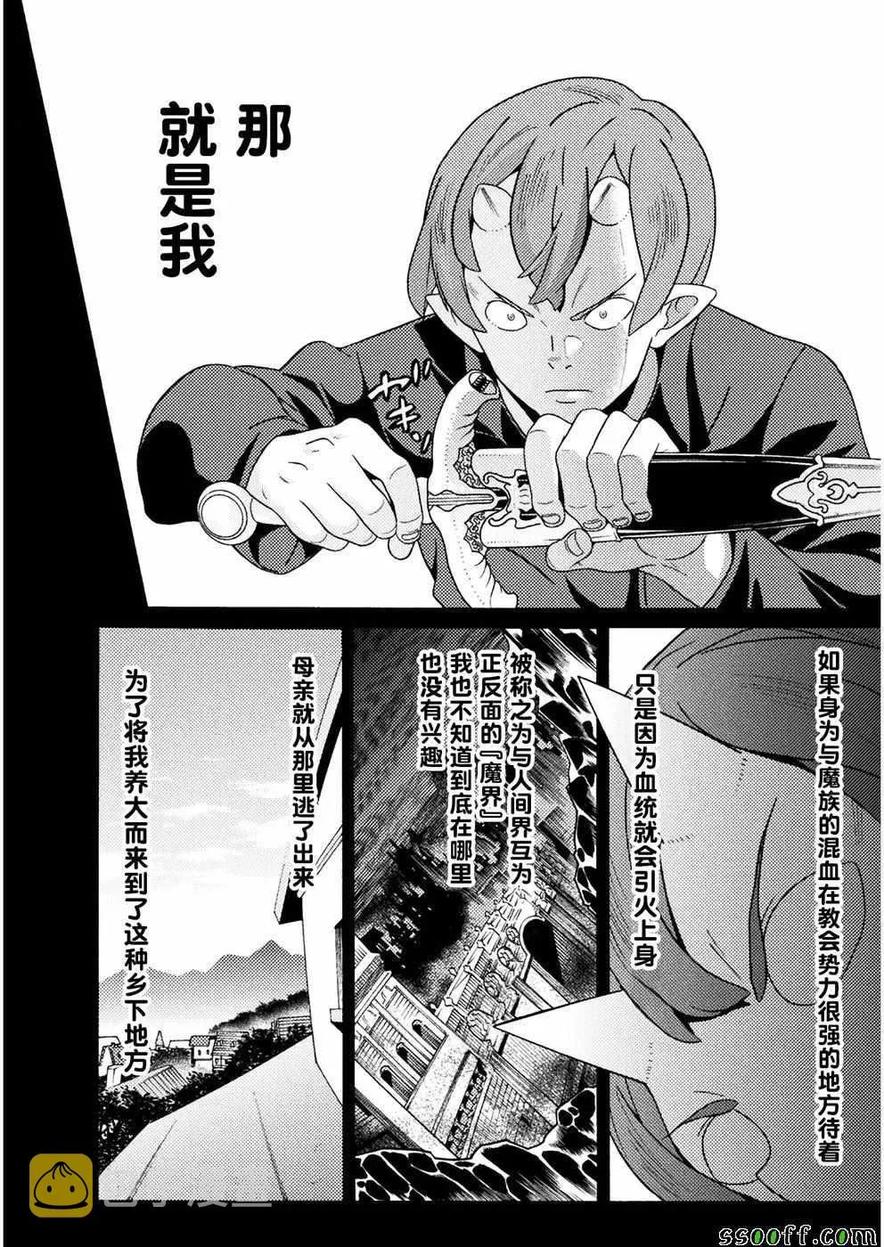第8话 第10页