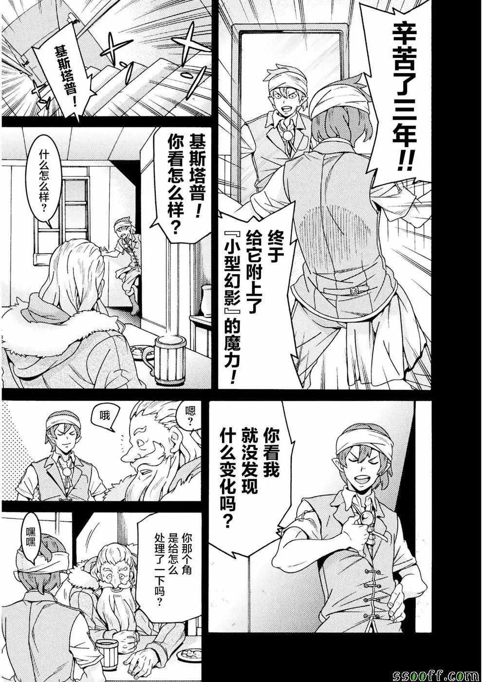 第8话 第13页