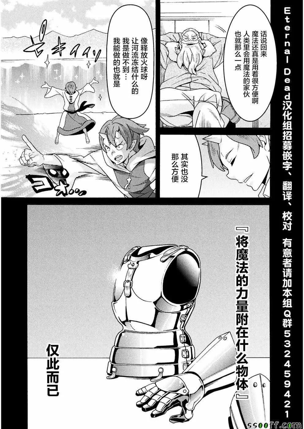 第8话 第15页