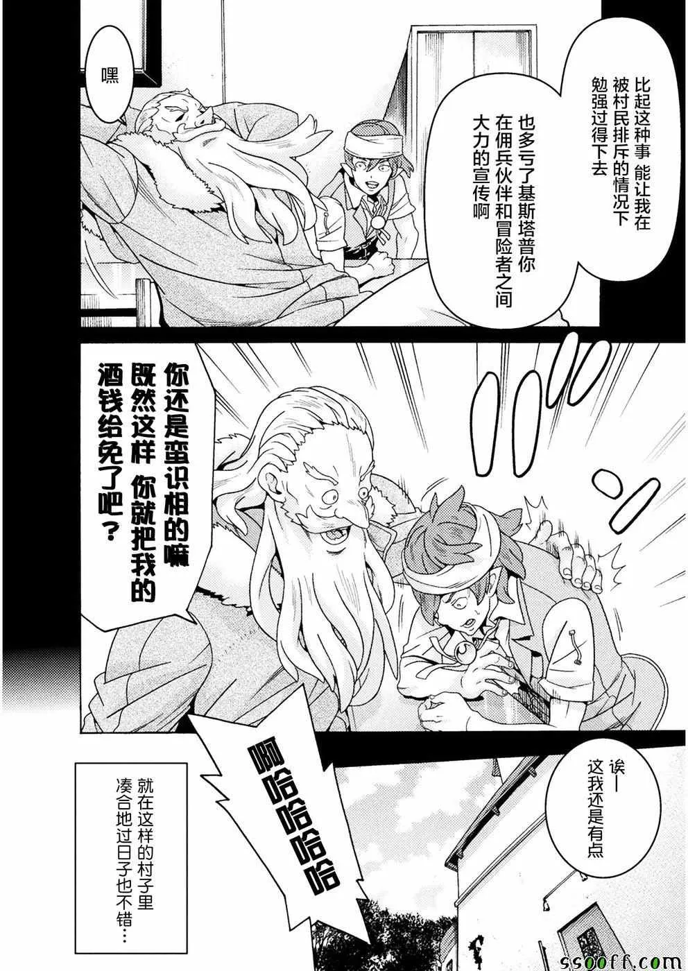 第8话 第16页