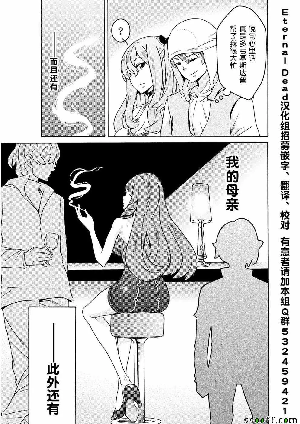 第8话 第17页