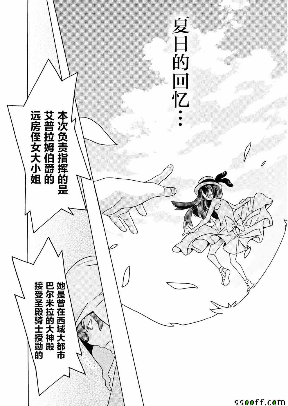 第8话 第18页