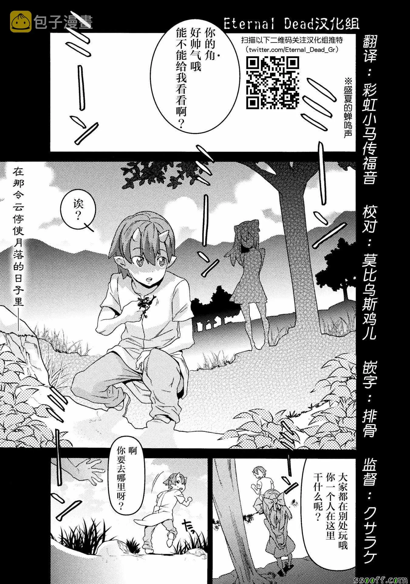 第7话 第2页