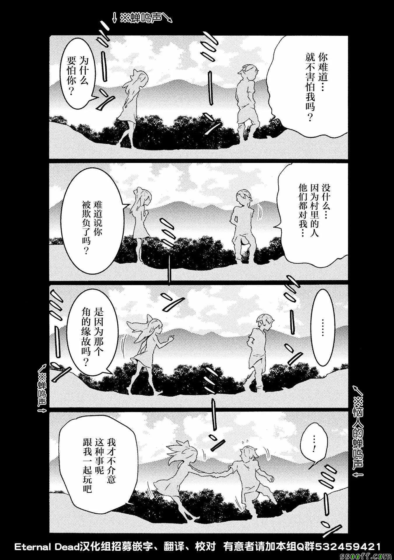 第7话 第3页