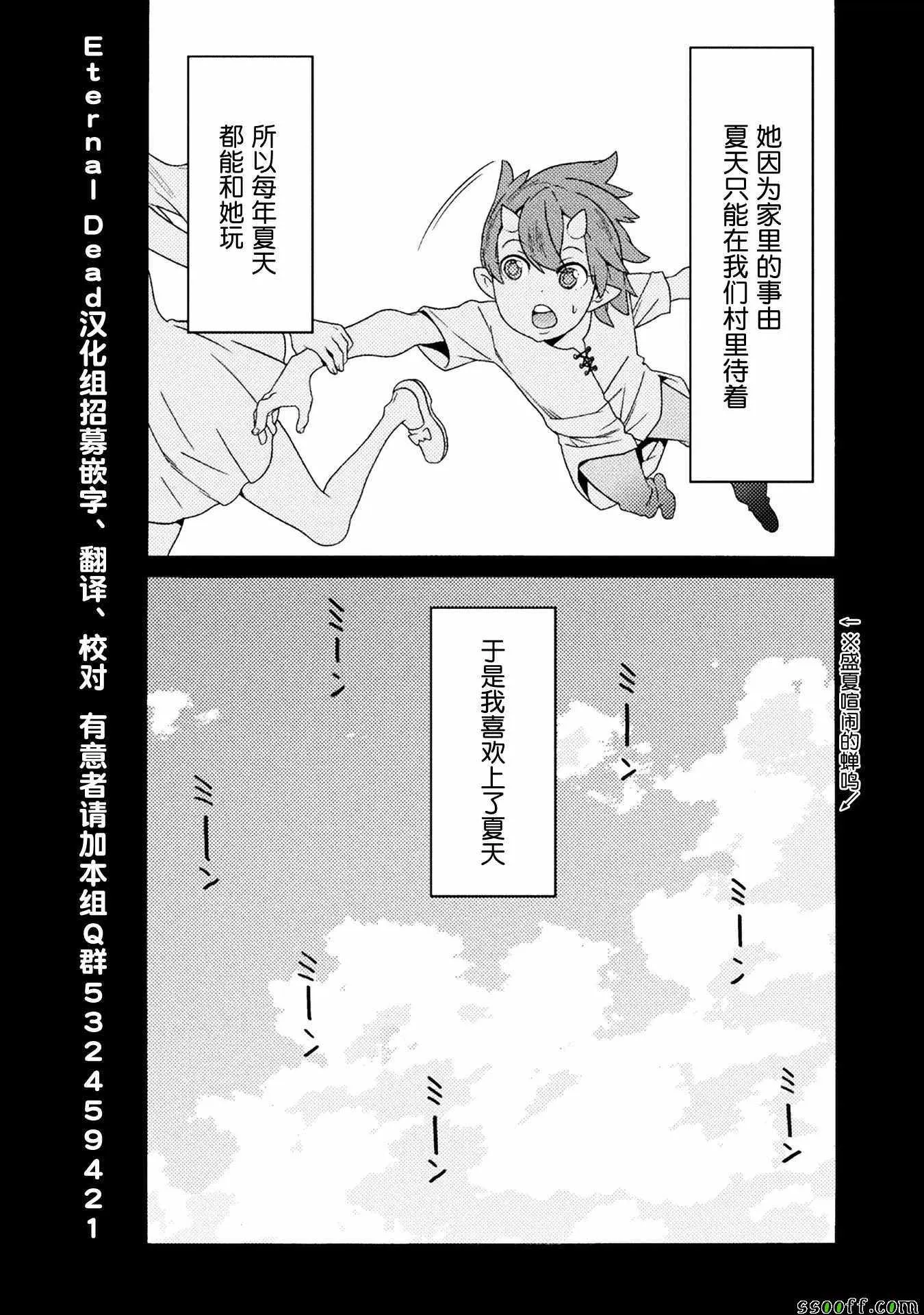 第7话 第4页