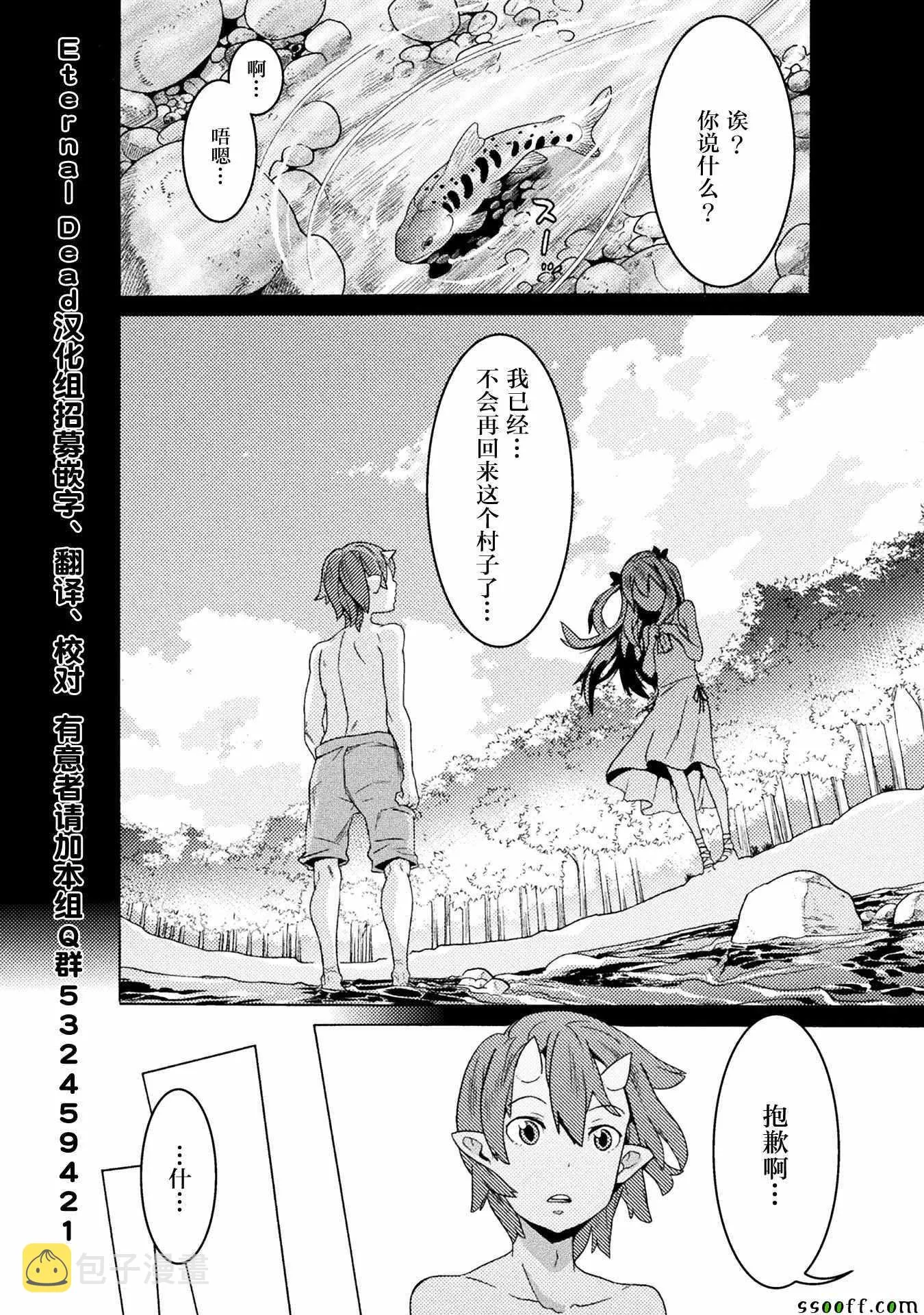 第7话 第5页