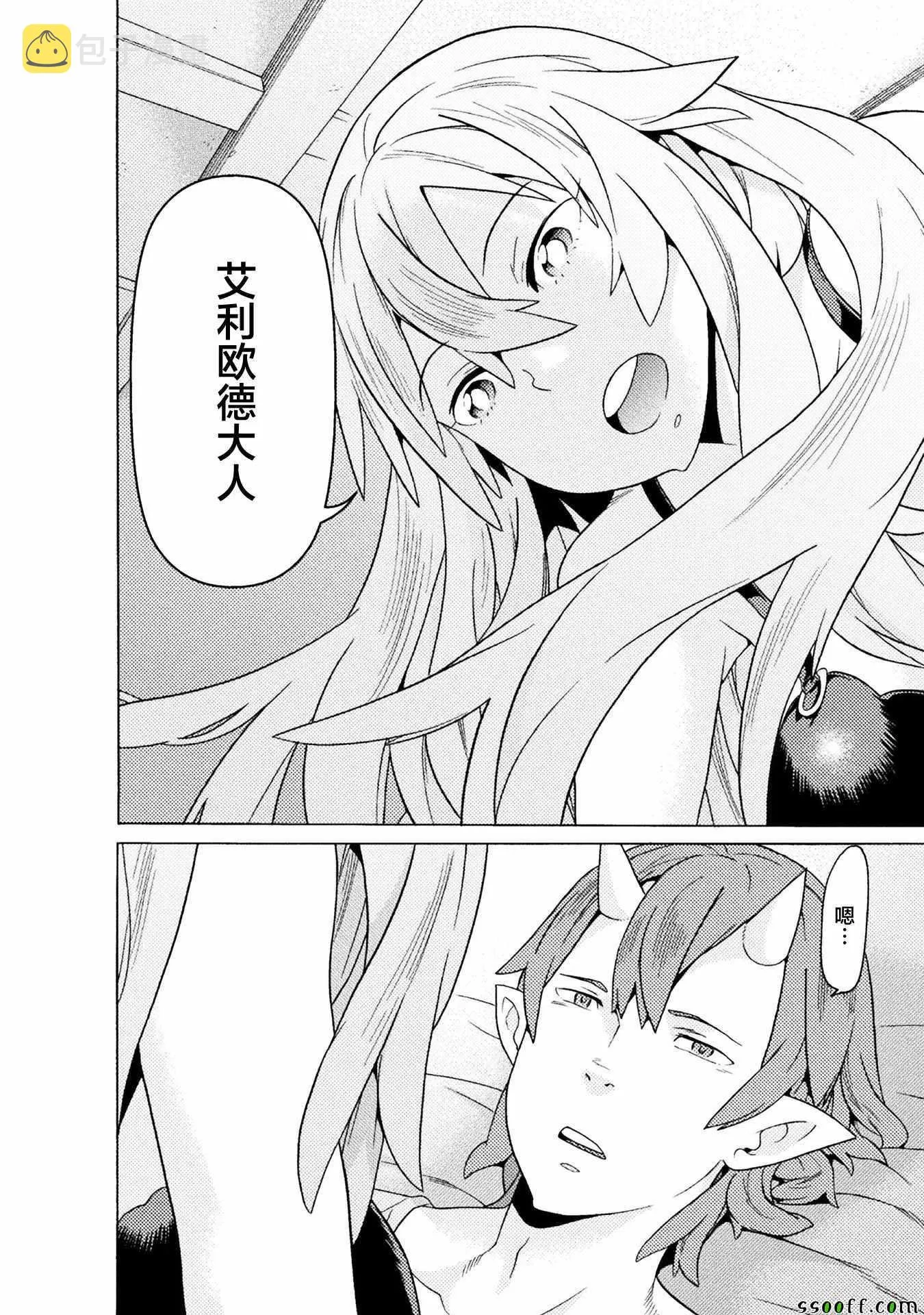 第7话 第7页