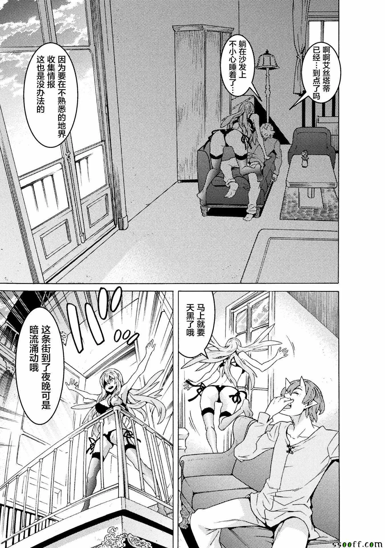 第7话 第8页