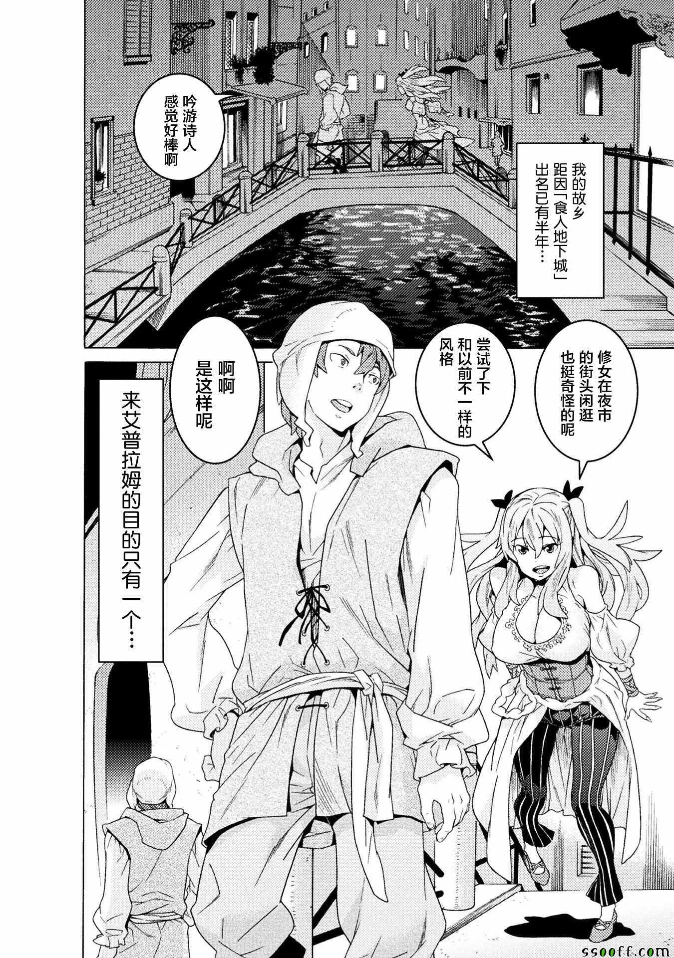 第7话 第10页