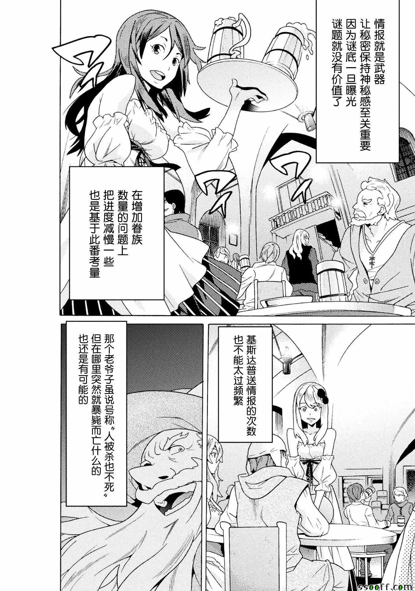 第7话 第12页