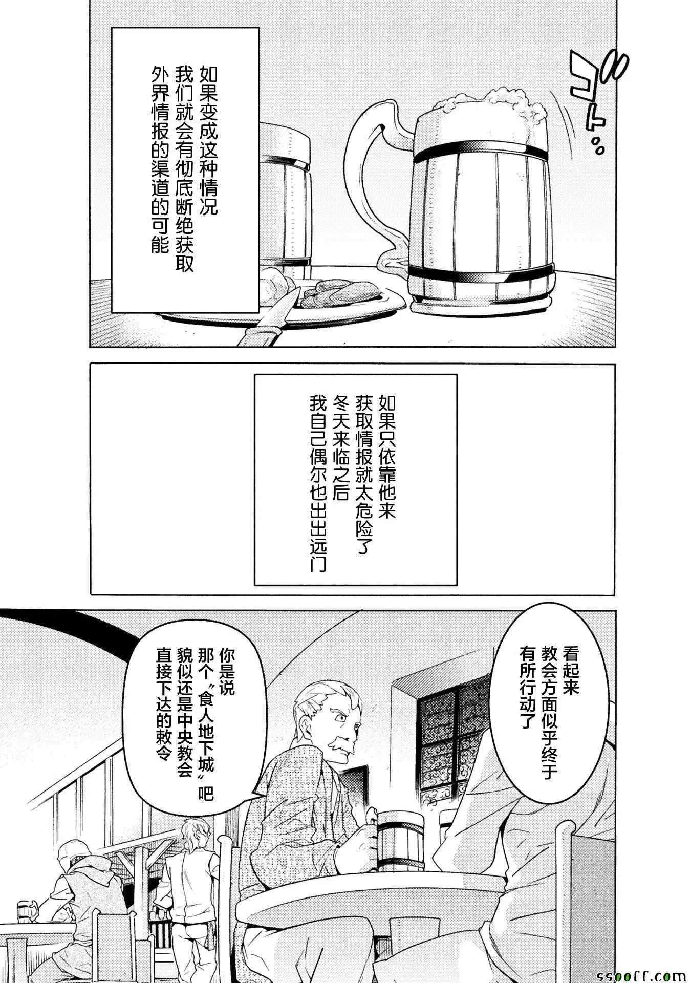 第7话 第13页
