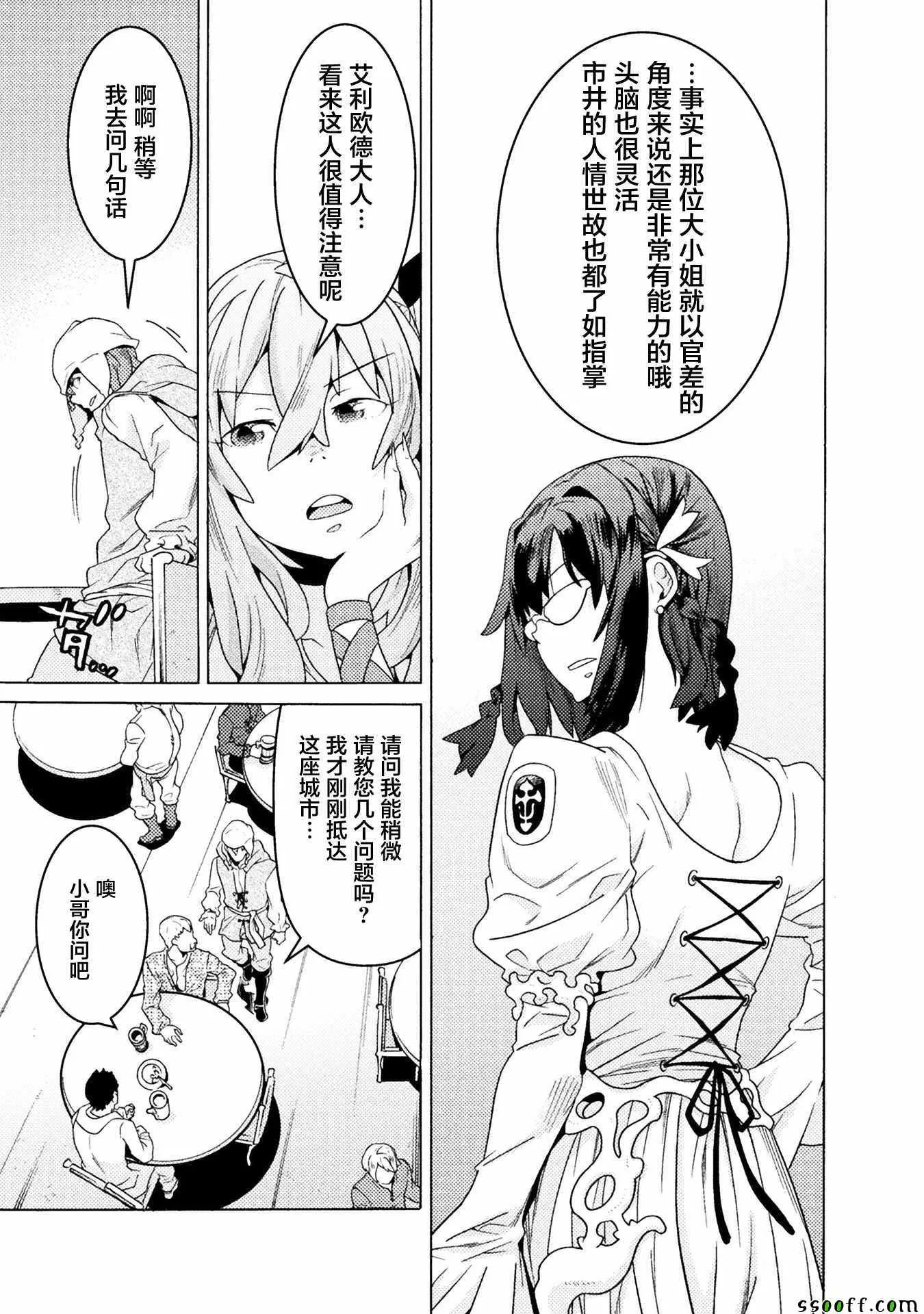 第7话 第15页