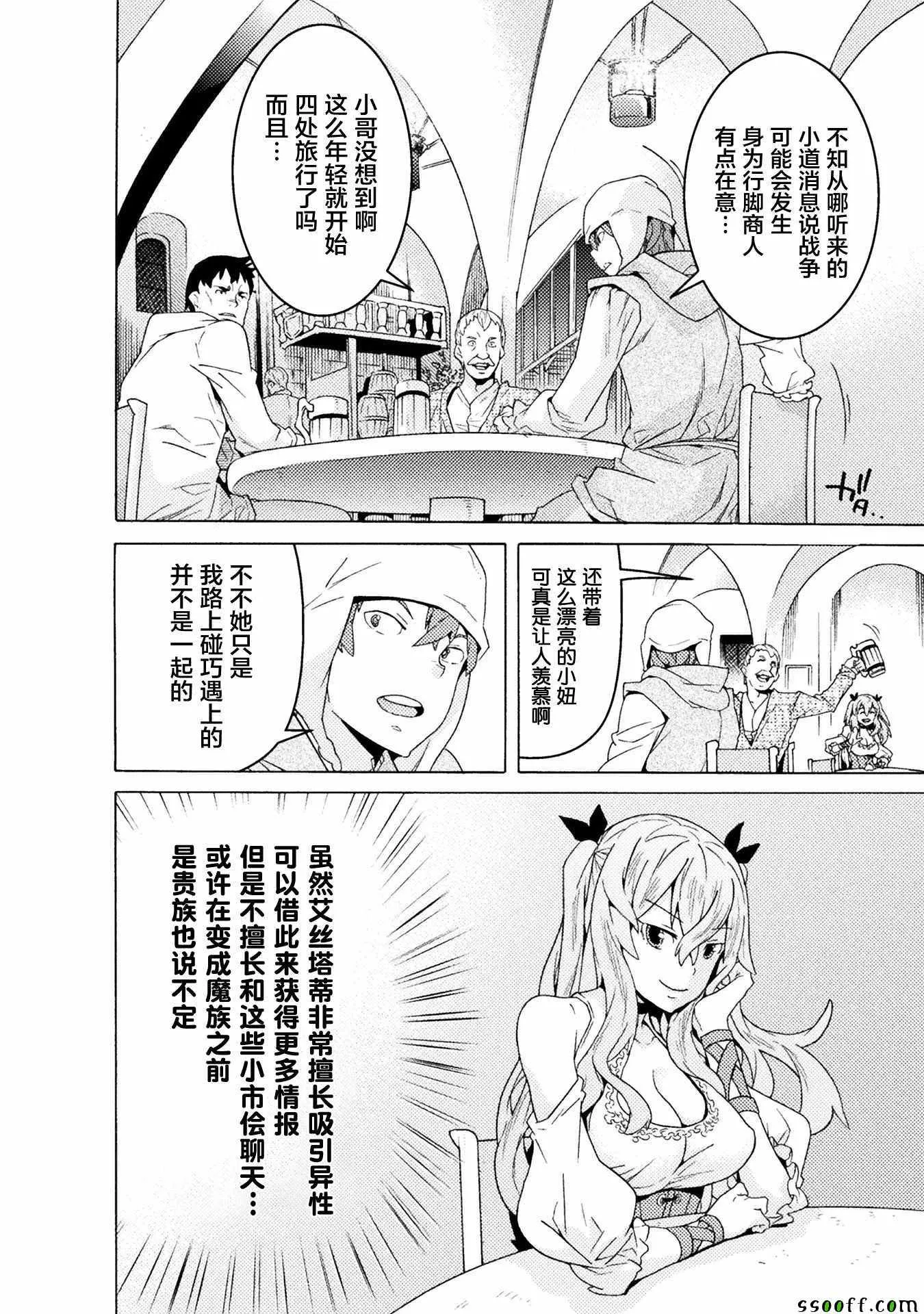 第7话 第16页