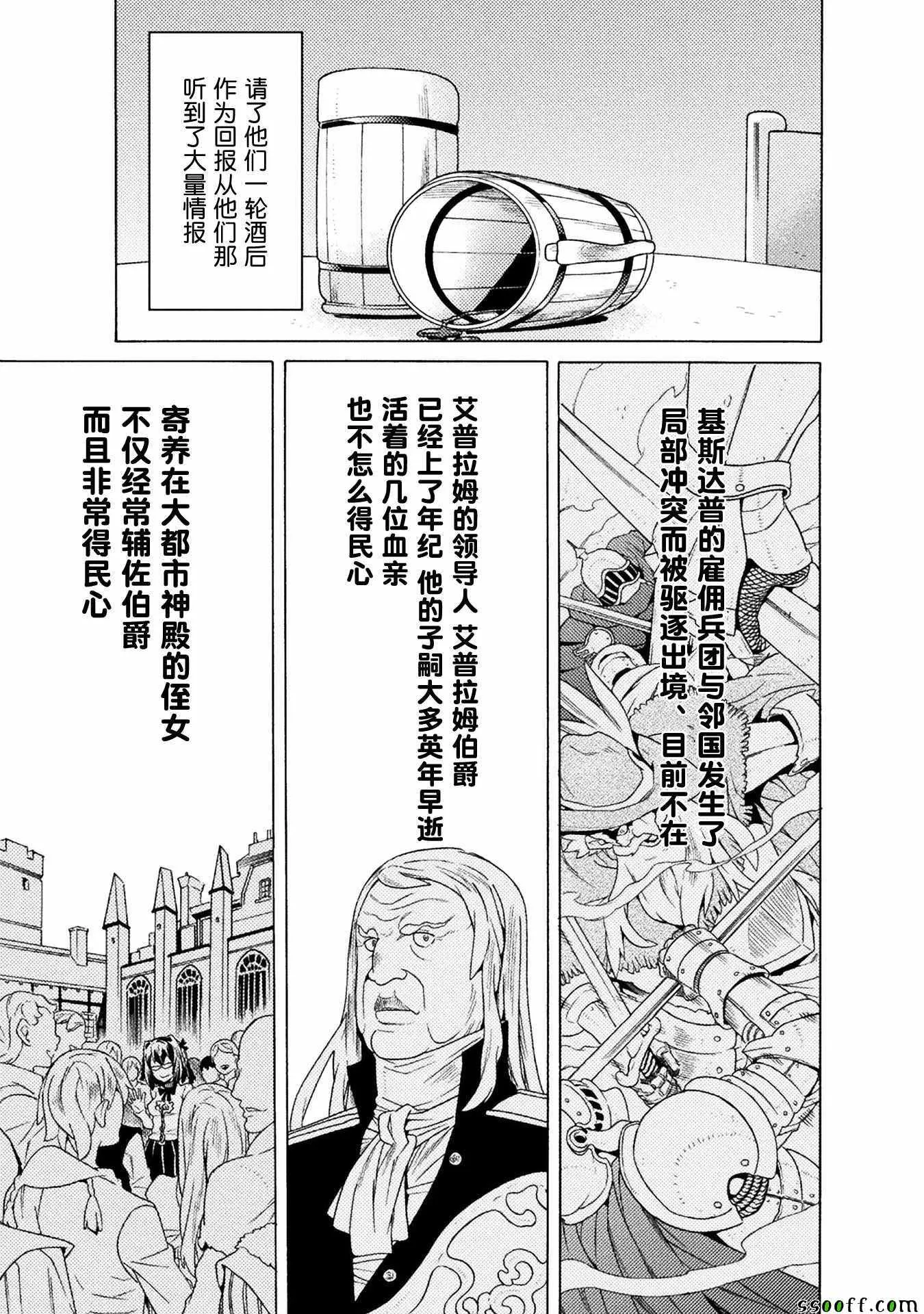 第7话 第17页