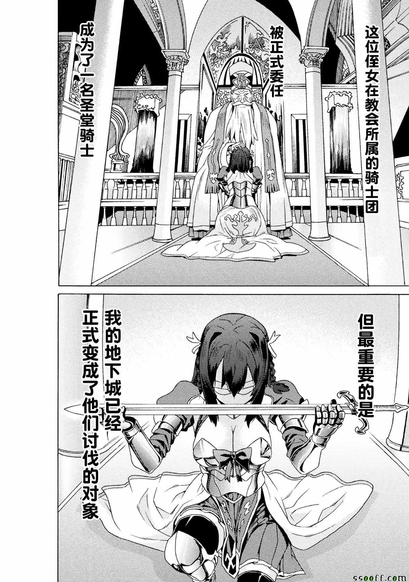 第7话 第18页