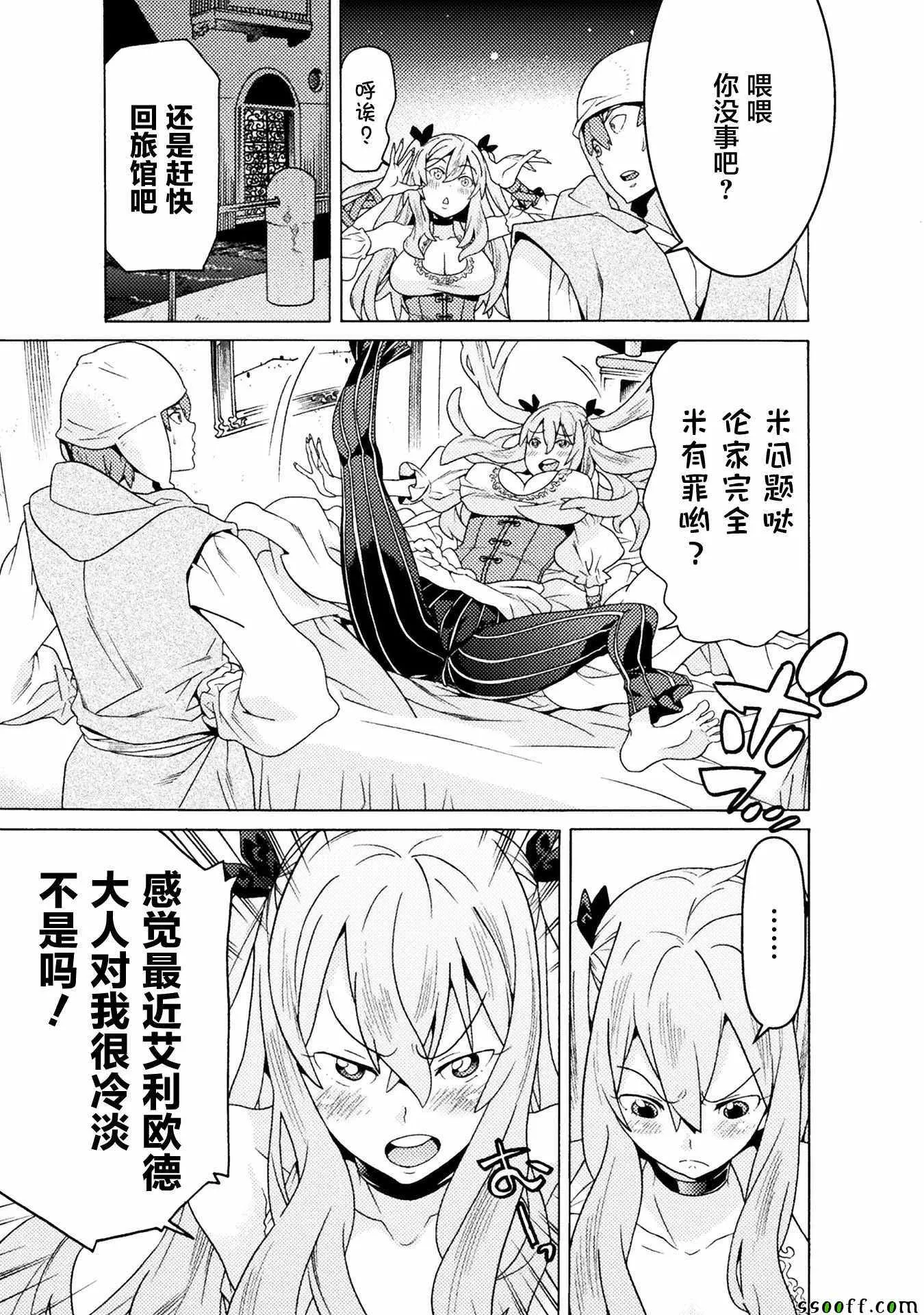 第7话 第23页