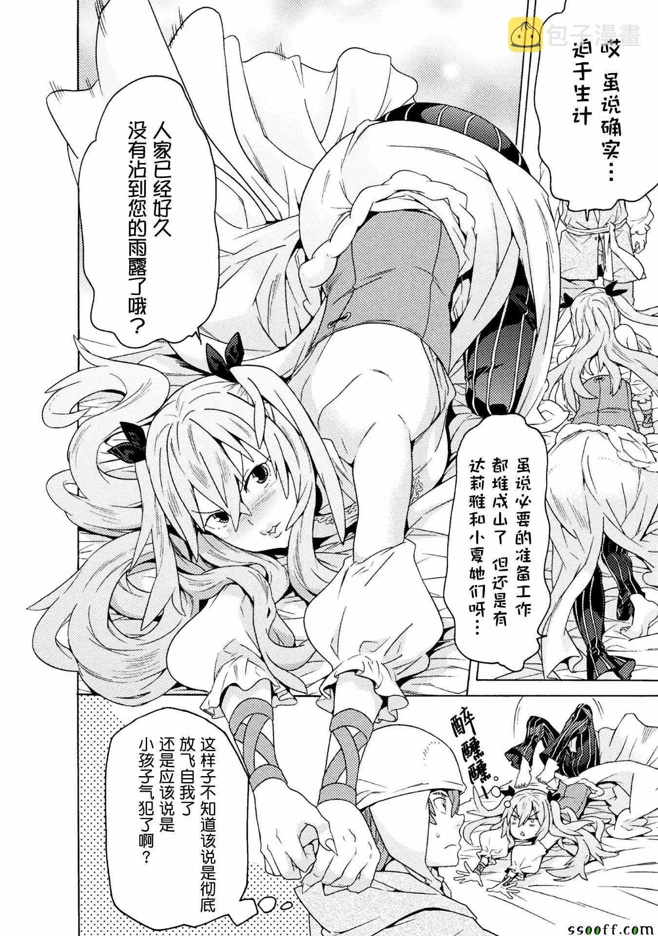 第7话 第24页