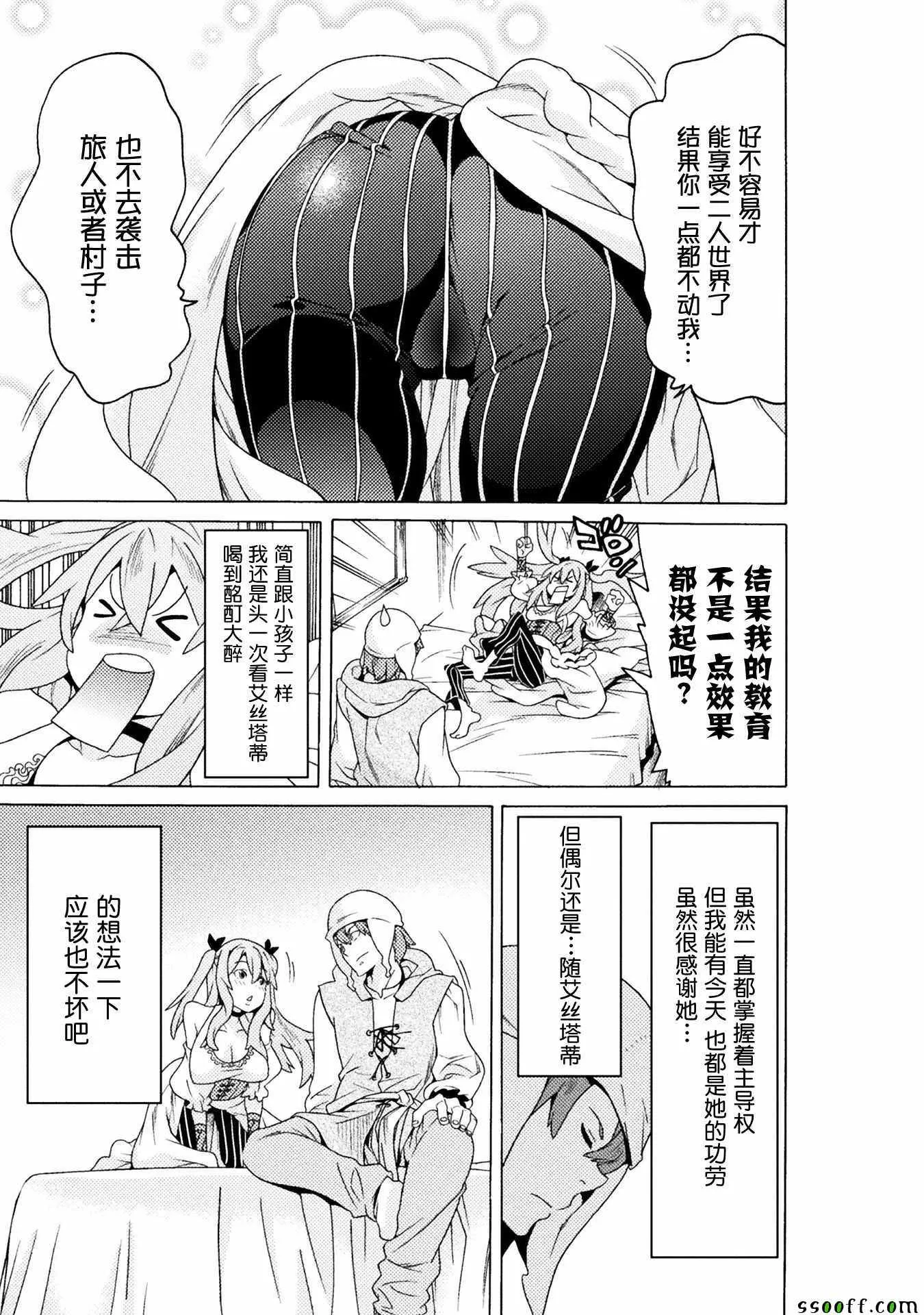第7话 第25页