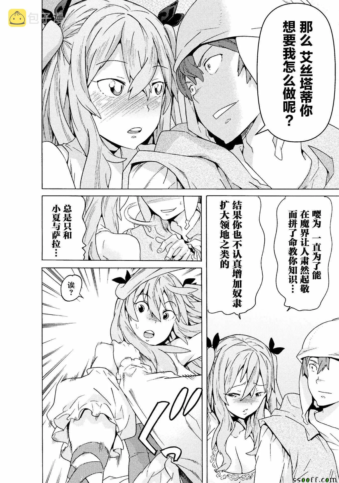 第7话 第26页