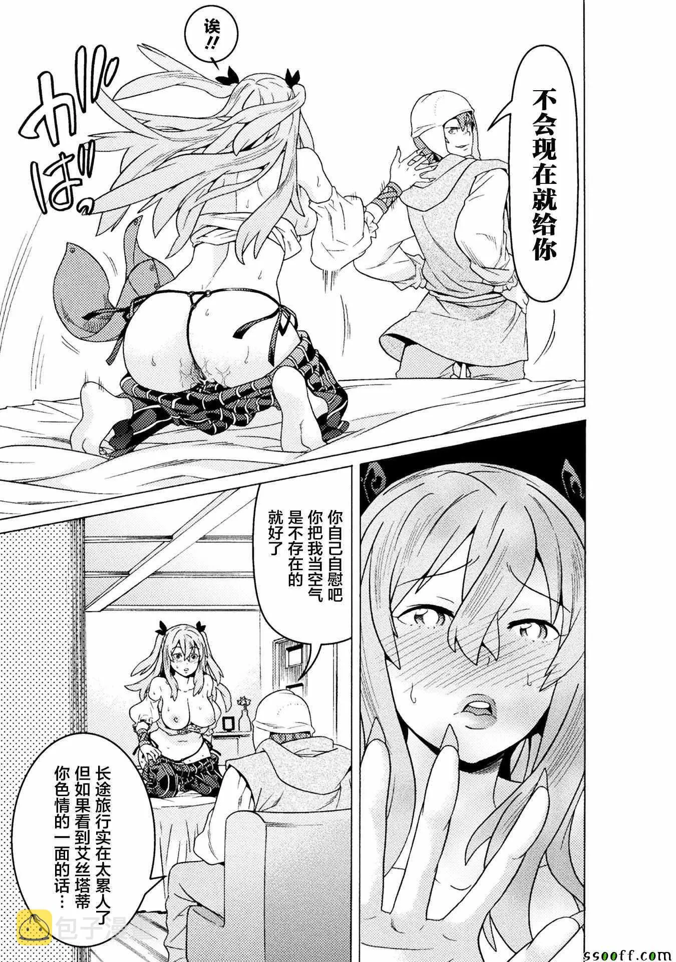 第7话 第29页