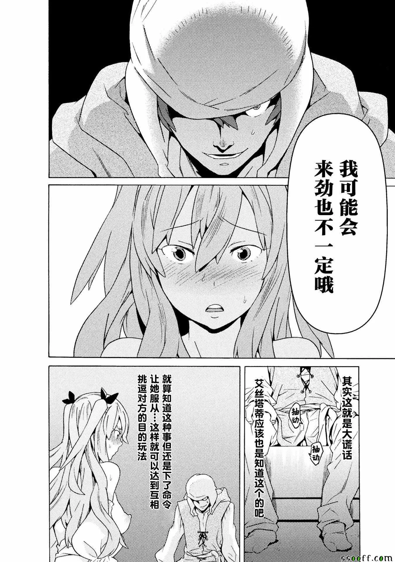 第7话 第30页