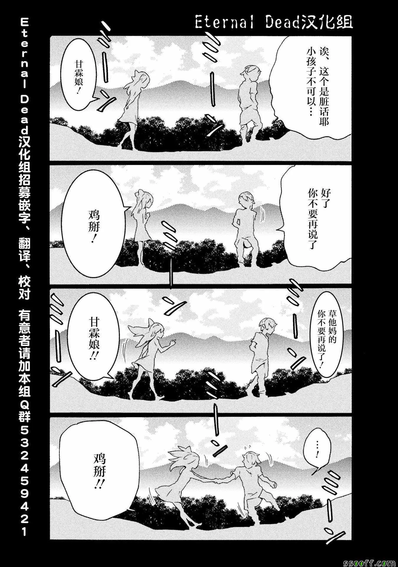 第7话 第38页