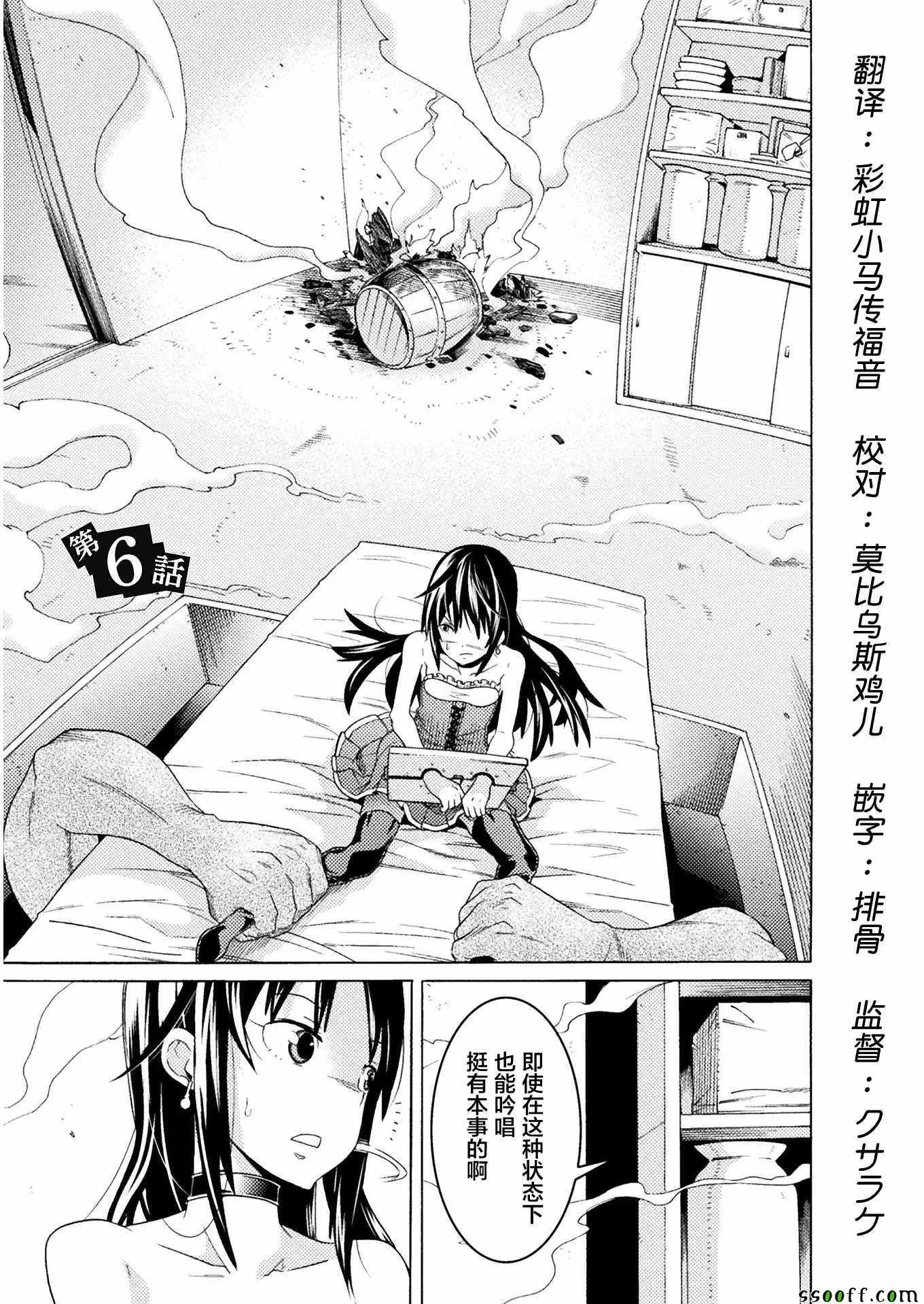 第6话 第1页