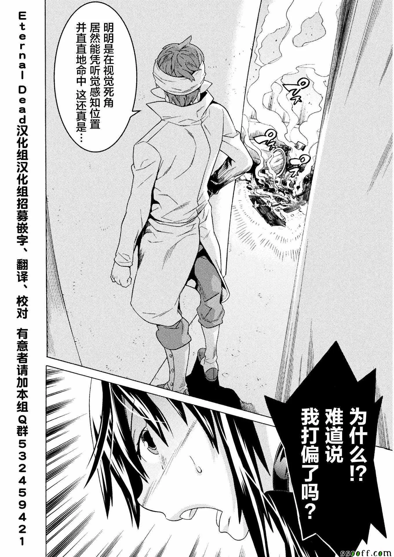 第6话 第2页