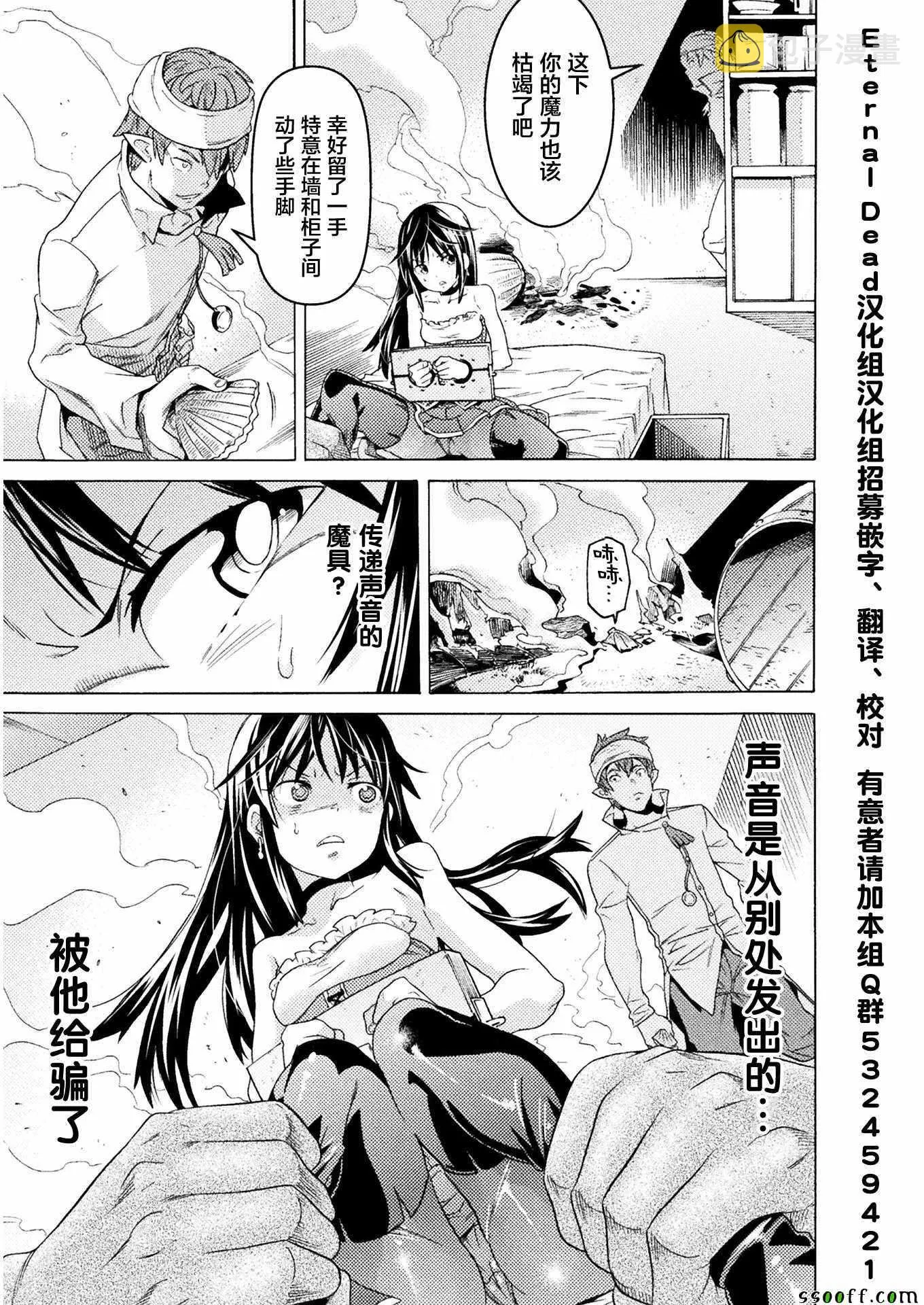 第6话 第3页
